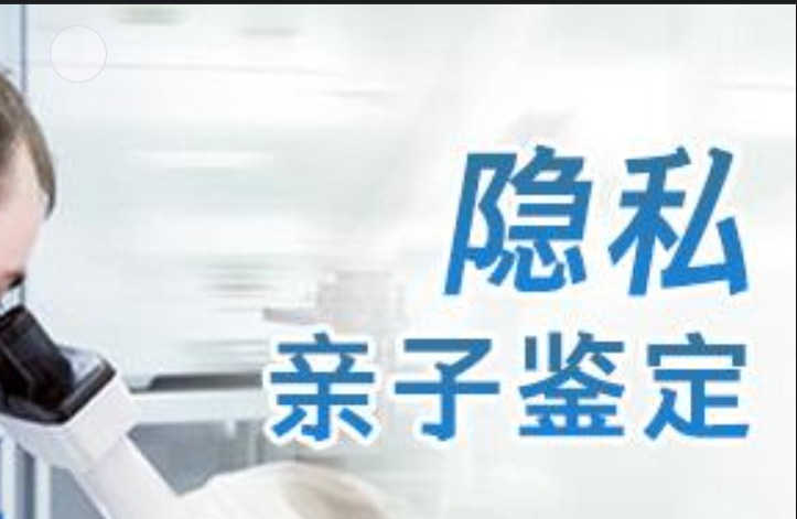 泰顺县隐私亲子鉴定咨询机构